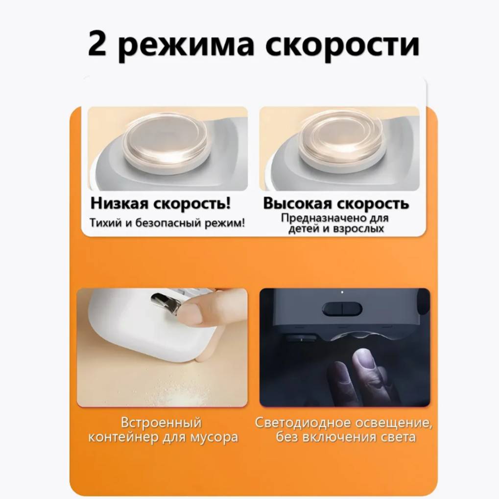 38885 Тример для ногтей эелектрический Xiaomi Showson LQ-EDZJD01