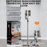 23097 Пылесос Sokany SK-3378