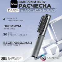 34032 Выпрямитель для волос Hoco DAR34