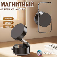 38538 Держатель для телефона магнитный