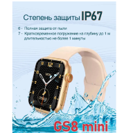 22001 Smart часы Gs8smini