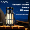 26755 Портативная Bluetooth колонка, кэмпинговая лампа Hoco BS61