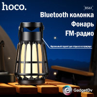 26755 Портативная Bluetooth колонка, кэмпинговая лампа Hoco BS61