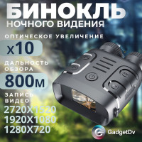 34035 Цифровой бинокль ночного видения R18