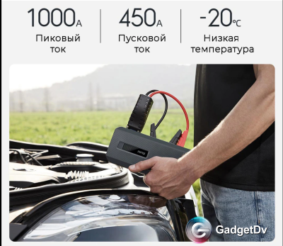 30045 Пусковое устройство для автомобиля 70mai Midriver PS06