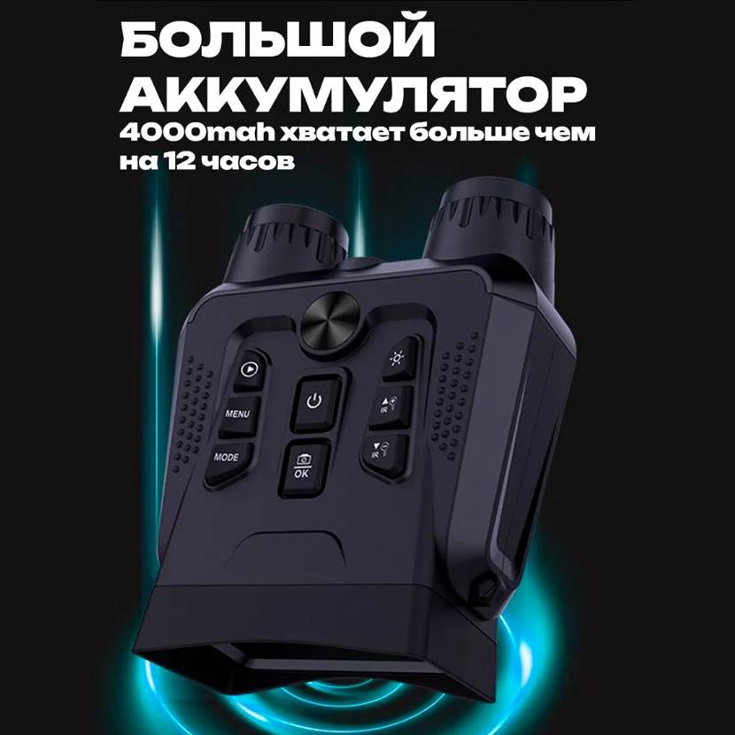 34036 Цифровой бинокль ночного видения JA21