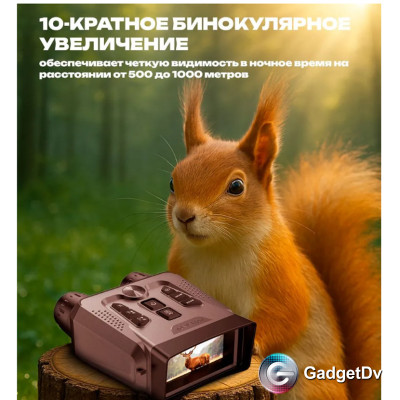 34036 Цифровой бинокль ночного видения JA21