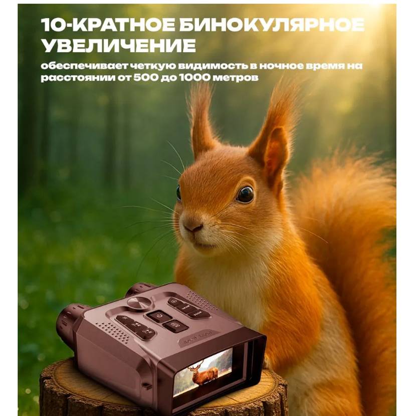 34036 Цифровой бинокль ночного видения JA21