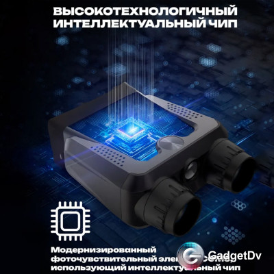 34036 Цифровой бинокль ночного видения JA21