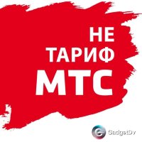 Нетариф