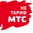 Нетариф