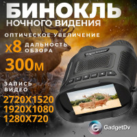34037 Цифровой бинокль ночного видения YS007