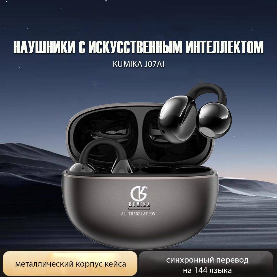 38985 Наушники Bluetooth J07-AI