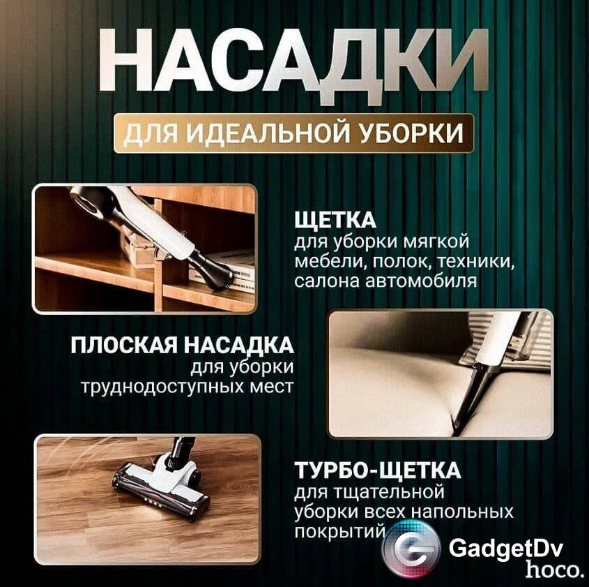 34038 Пылесос беспроводной Hoco HY11