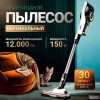 34038 Пылесос беспроводной Hoco HY11