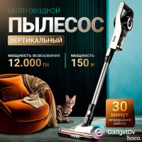 34038 Пылесос беспроводной Hoco HY11