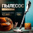 34038 Пылесос беспроводной Hoco HY11