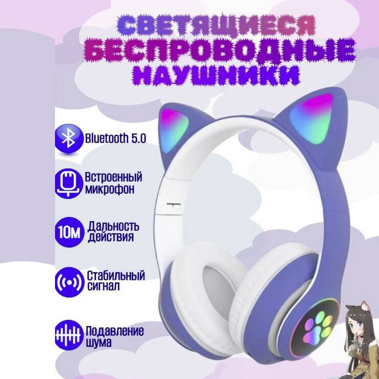 29045 Наушники Bluetooth WJ-24