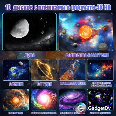 38551 Проектор звездного неба Planetarium 8TH