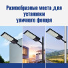 38987 Светодиодный уличный фонарь на солнечной батареи U-2