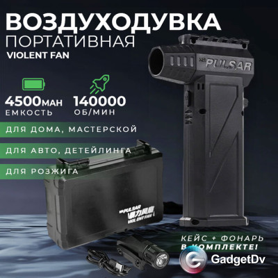 34041 Турбо-фен Violent Fan