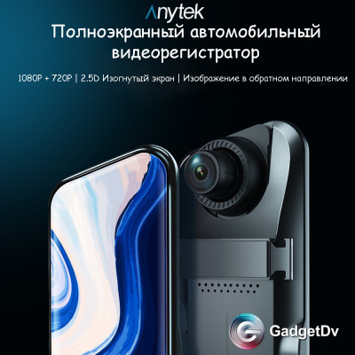 30050 Видеорегистратор-зеркало Anytek А46 30050 Видеорегистратор-зеркало Anytek А46