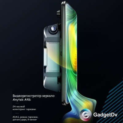 30050 Видеорегистратор-зеркало Anytek А46
