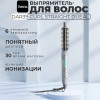 35048 Выпрямитель для волос Hoco DAR39