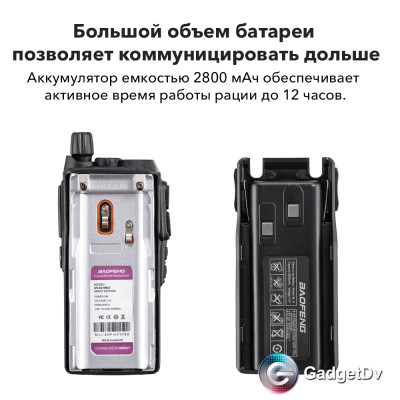 21096 Радиостанция Baofeng UV-82 5W