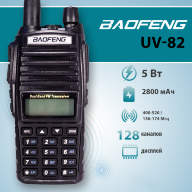 21096 Радиостанция Baofeng UV-82 5W