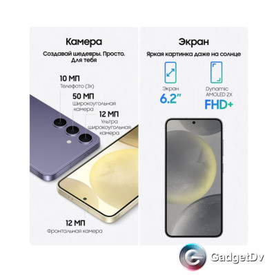 Смартфон Samsung Galaxy S24, 12/256 Gb, 5G