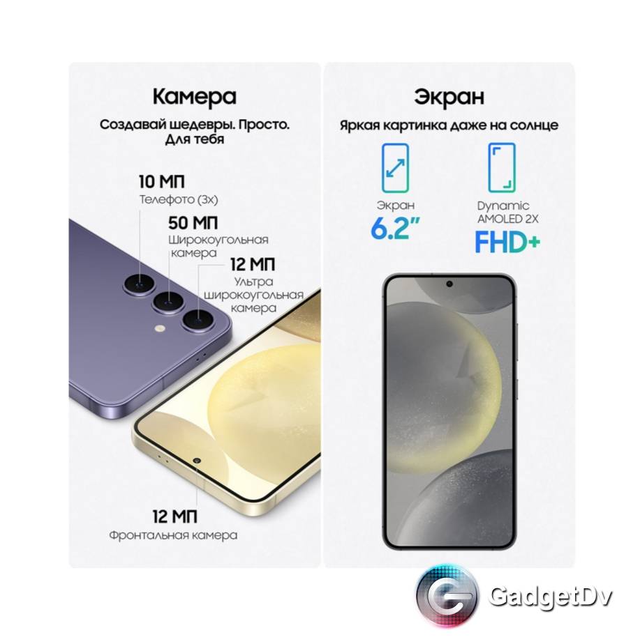 Смартфон Samsung Galaxy S24, 12/256 Gb, 5G