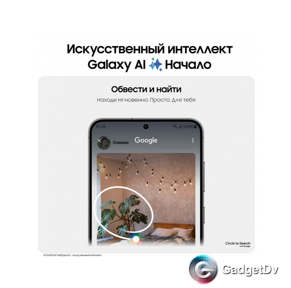 Смартфон Samsung Galaxy S24, 12/256 Gb, 5G