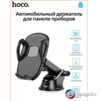 29019 Автомобильный держатель Hoco H9