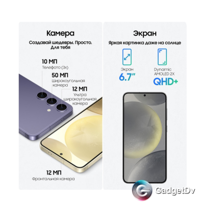 Смартфон Samsung Galaxy S24Plus, 12/512Gd, 5G