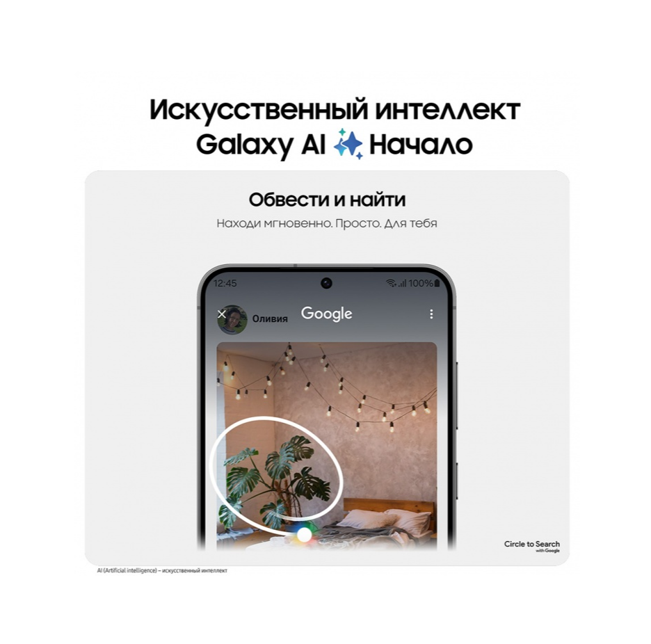 Смартфон Samsung Galaxy S24Plus, 12/512Gd, 5G