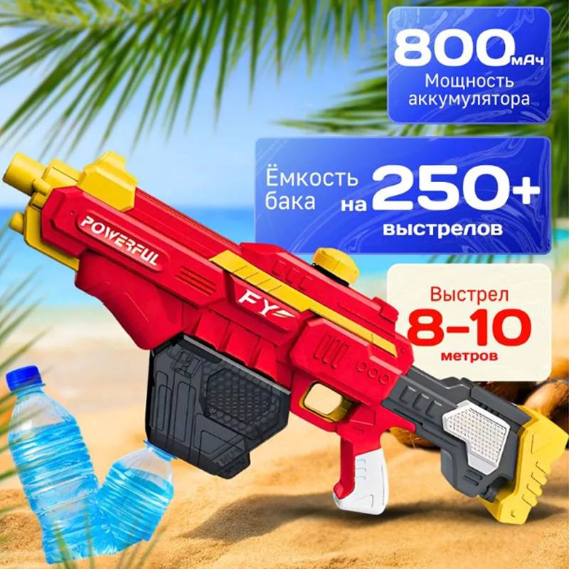 38992 Водяной пистолет на аккумуляторе 2303