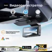 34045 Видеорегистратор Hoco DV11