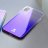 5259 iPhone X Защитная крышка пластиковая Baseus (фиолетовый)