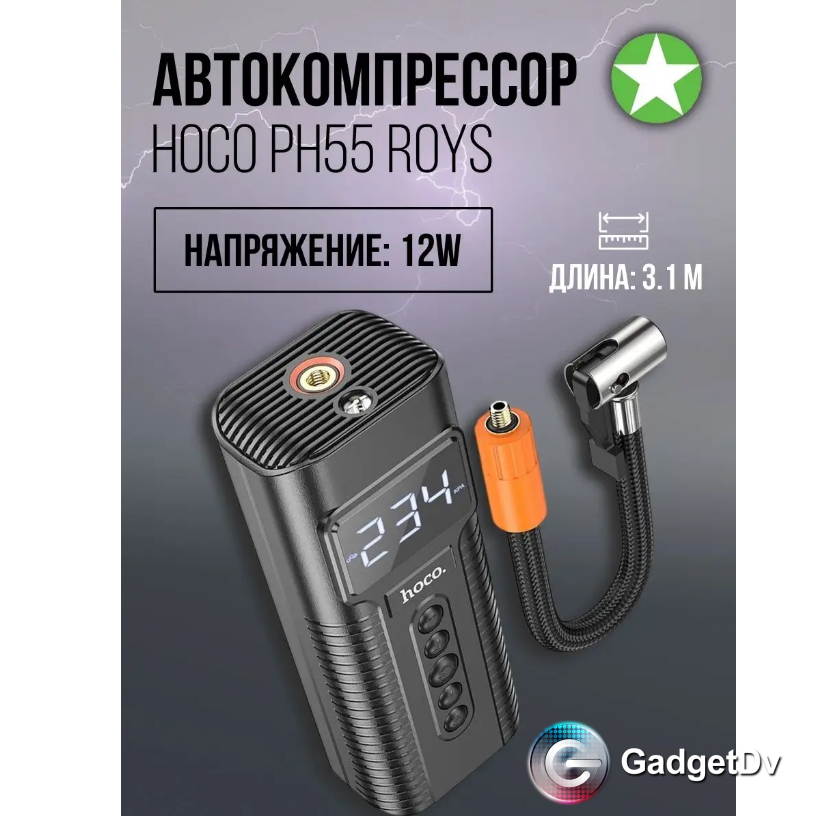 23503 Автомобильный компрессор Hoco PH55