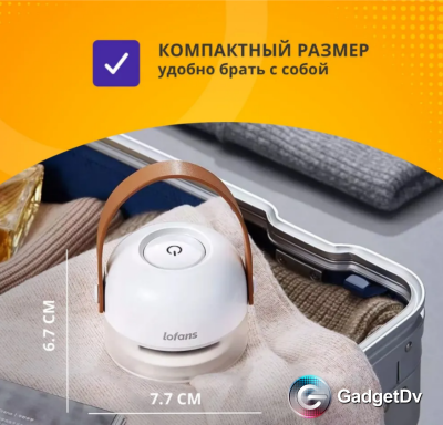 26860 Машинка для удаления катышков Lofans CS-622