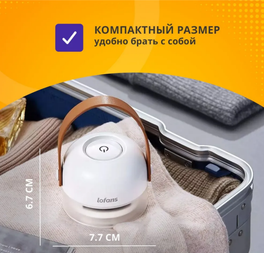 26860 Машинка для удаления катышков Lofans CS-622