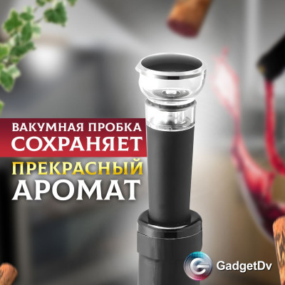 23502 Винный набор