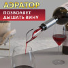 23502 Винный набор