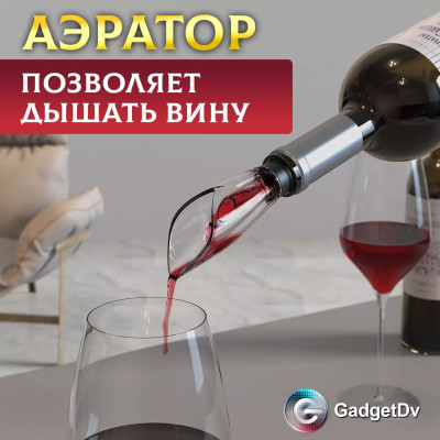 23502 Винный набор