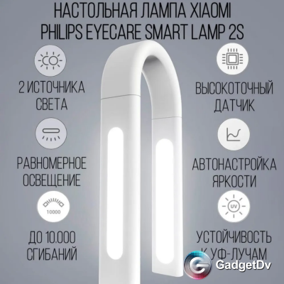 26862 Лампа Xiaomi Philips Eyecare Smart Lamp 2s 26862 Лампа Xiaomi Philips Eyecare Smart Lamp 2s
