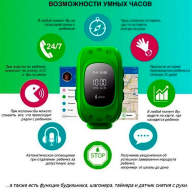 8776 Детские часы с GPS-модулем Smart Baby Watch Q50 Wonlex (черный)