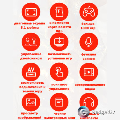 23113  Карманная игровая приставка X7