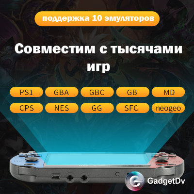 23113  Карманная игровая приставка X7